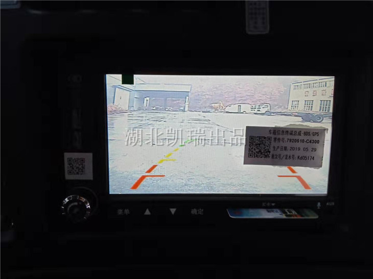 計(jì)量檢衡車倒車影像