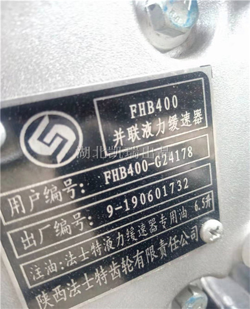 計(jì)量檢衡車輔助制動(dòng)液力緩速器型號(hào)