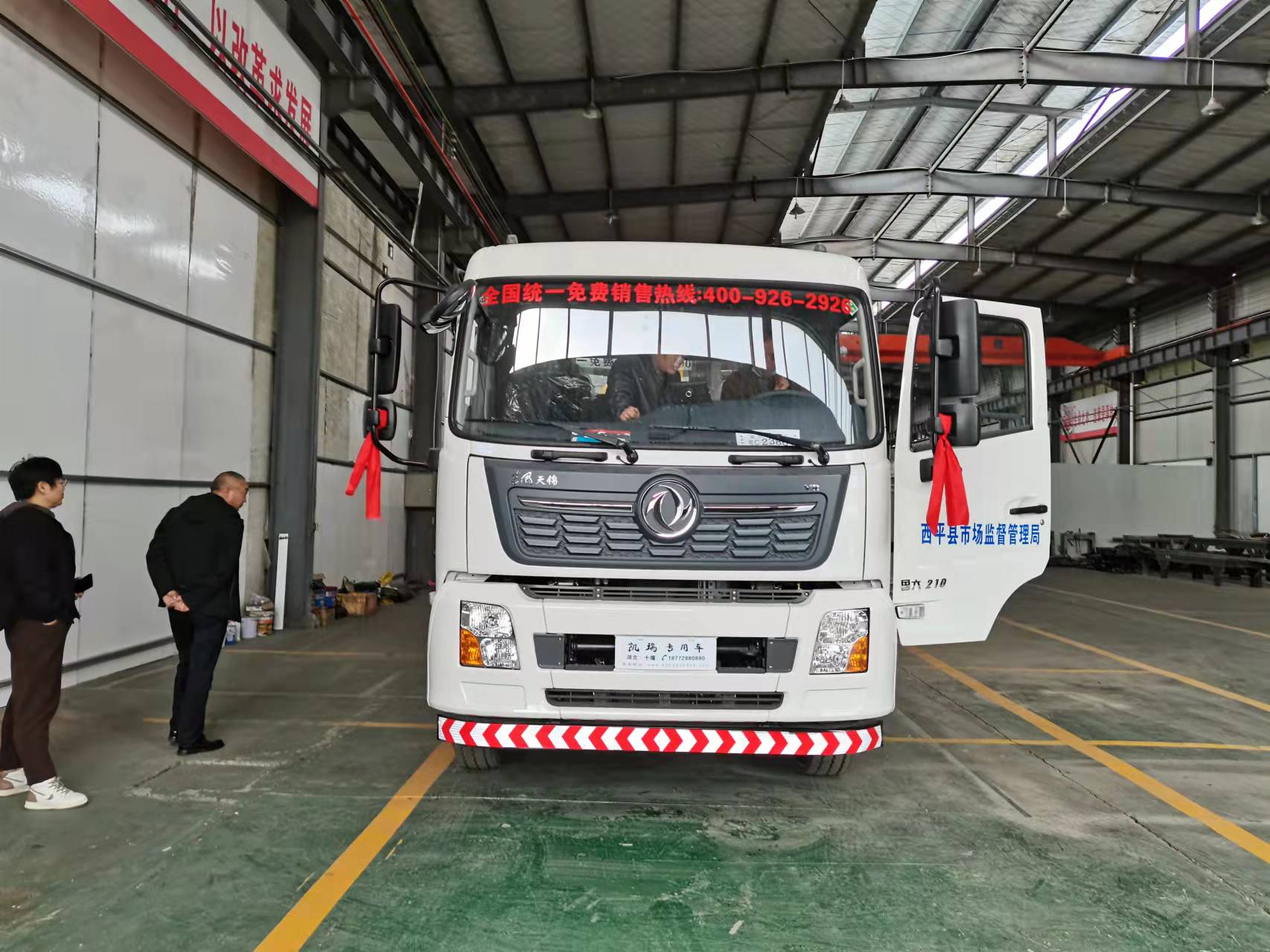 西平縣市場監(jiān)督管理局DWJ5180JJHD6型計量檢衡車交付使用
