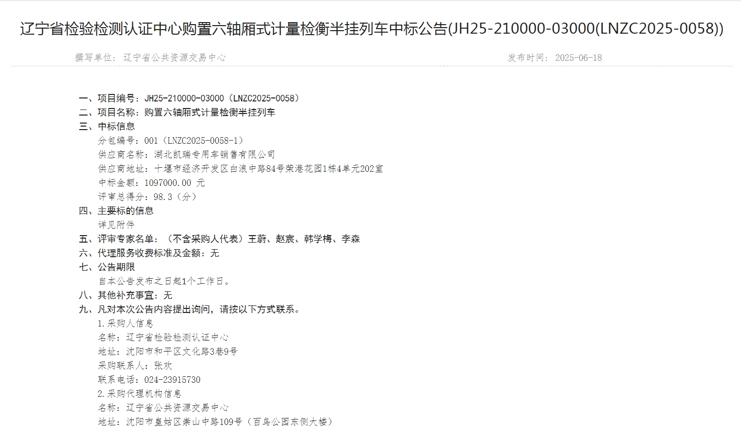 微信截圖_20250625171442.png