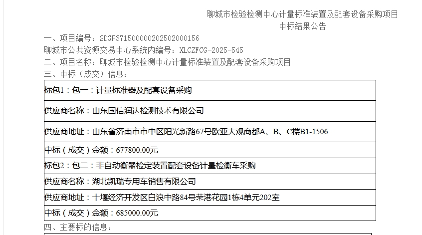 微信截圖_20250627162159.png