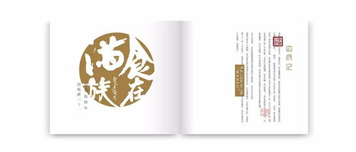 邊府記 滿族傳統美食的數字化新生——lk朗威品牌設計賦能下的基因創新與廣告傳播