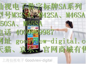 數字廣告機單機版分屏功能的局限性與設計考量