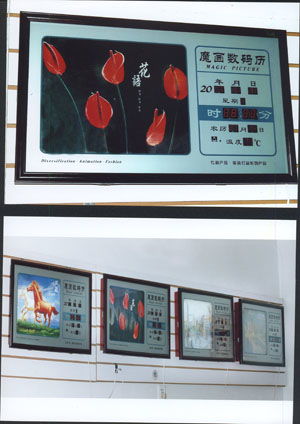 數碼藝術萬年歷 衡水市金點廣告設計制作室匠心之作，單價260元