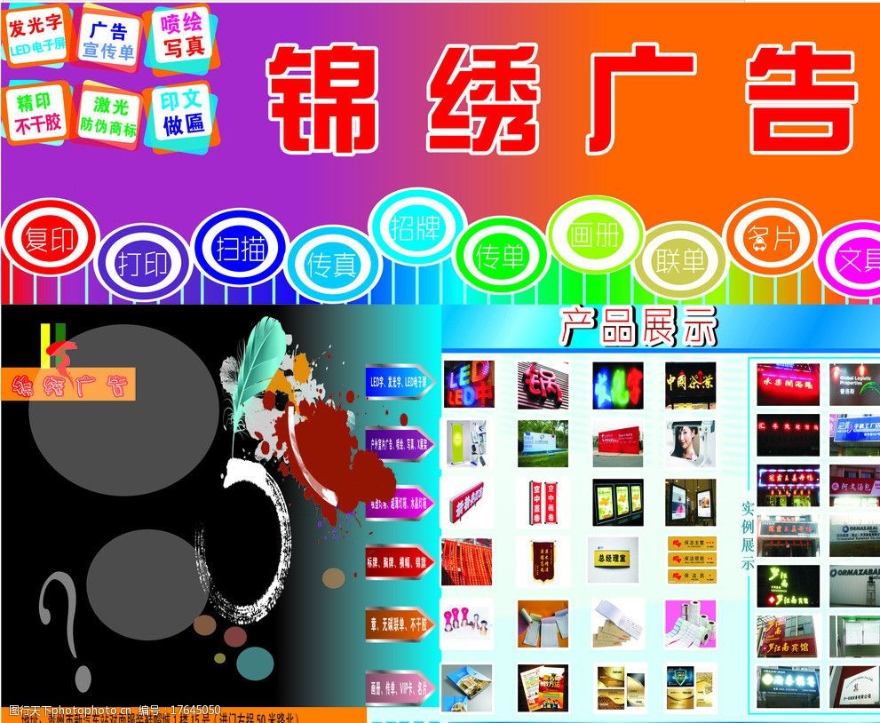 視覺沖擊力 如何打造高效店鋪廣告宣傳圖片