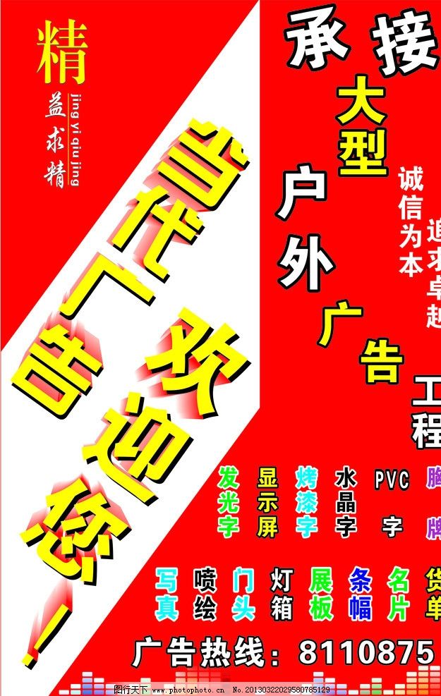 廣告公司形象墻設計與廣告制作的完美融合