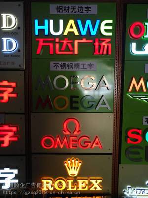 廣告字工藝與安裝全解析 從背景墻到形象墻的專業指南
