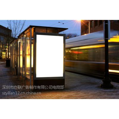 深圳亦聯戶外廣告燈箱 優質廠家直供，價格詳詢中國供應商
