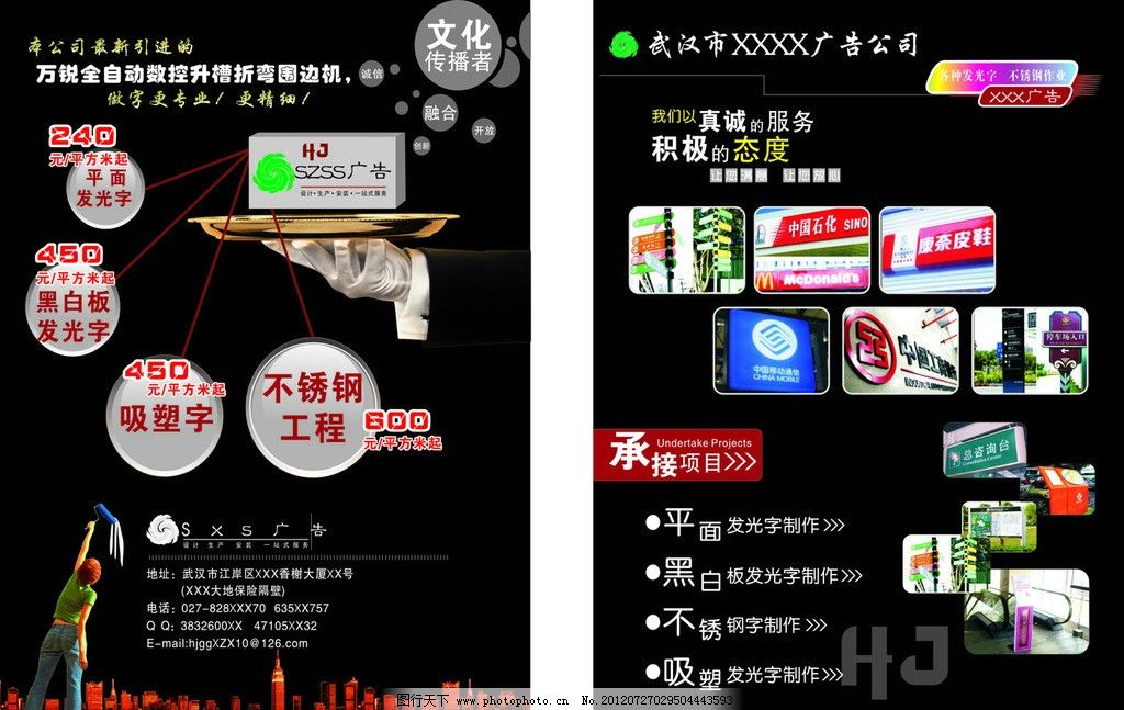 打造夜間視覺焦點 廣告制作中的發光字技術與圍邊機應用