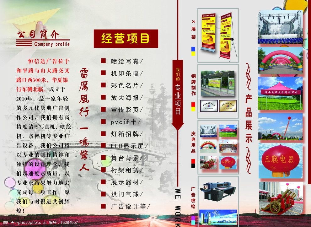 從平面到驚艷 廣告宣傳頁設計的藝術與實戰
