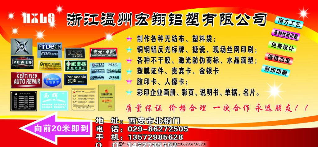 宏翔廣告門頭與噴繪 打造城市視覺新名片