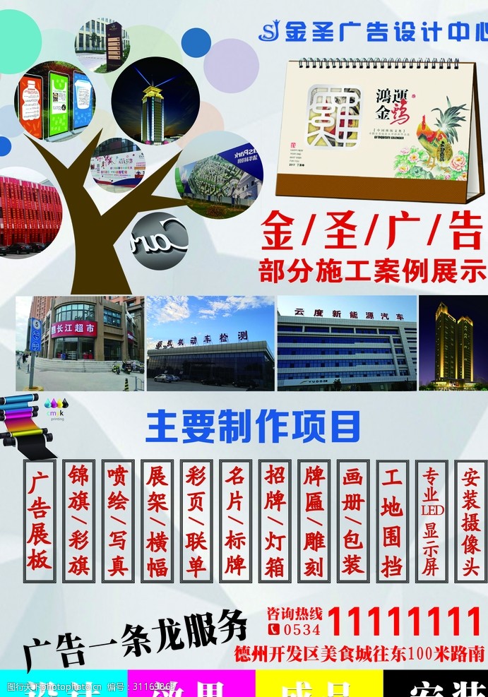 廣告樣品與圖片素材的創意呈現 廣告制作的藝術與技術