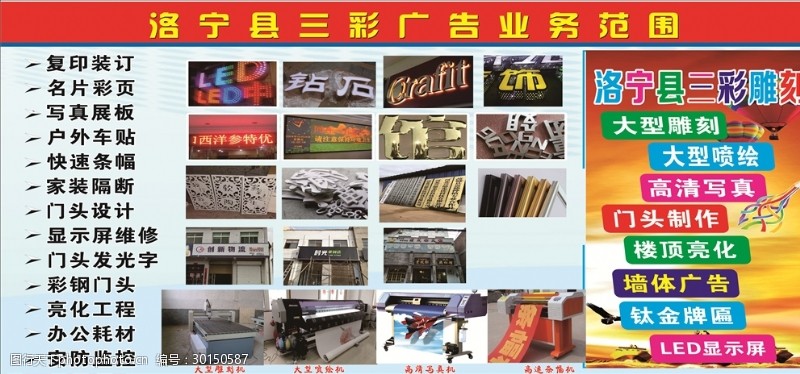 廣告店形象墻設計靈感 圖片素材與廣告制作的完美融合