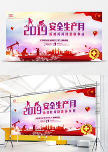 安全生產月廣告設計模板大全 下載精品素材，熊貓辦公助力廣告制作